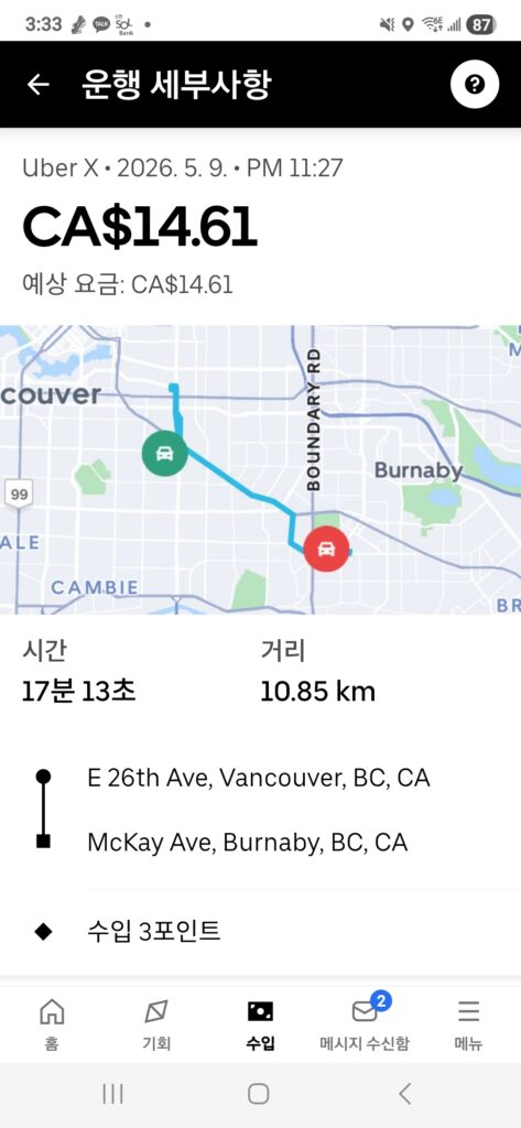 밴쿠버의 첫인상이 홈리스가 많다? 인원: 1명
국적: 노르웨이
거리: 18.88km
요금: 28.68불
시간:41분
