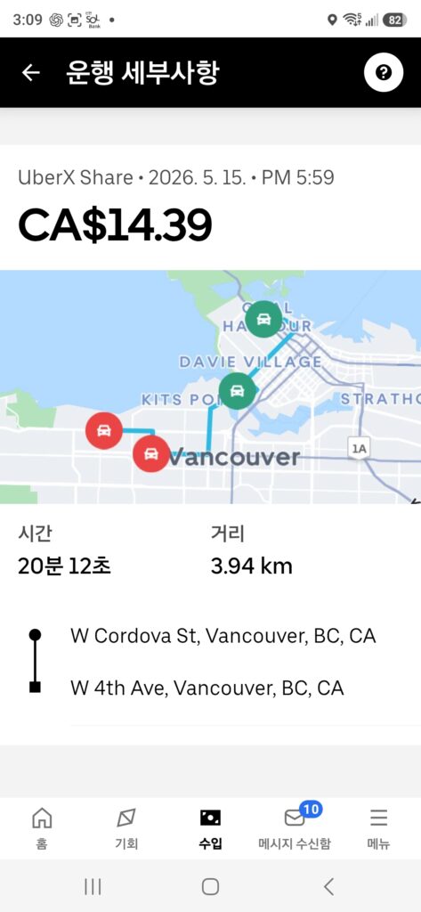 screenshot 20260602 150959 uber driver
