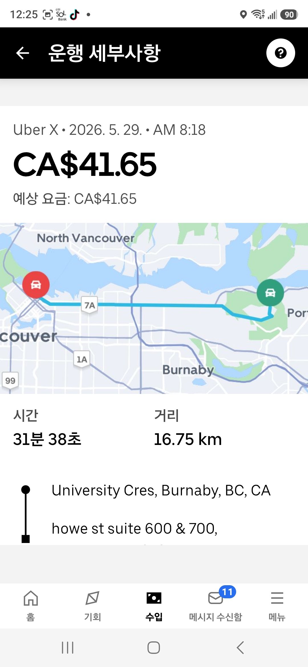 우버 운행 세부사항 20260603 122507 uber driver