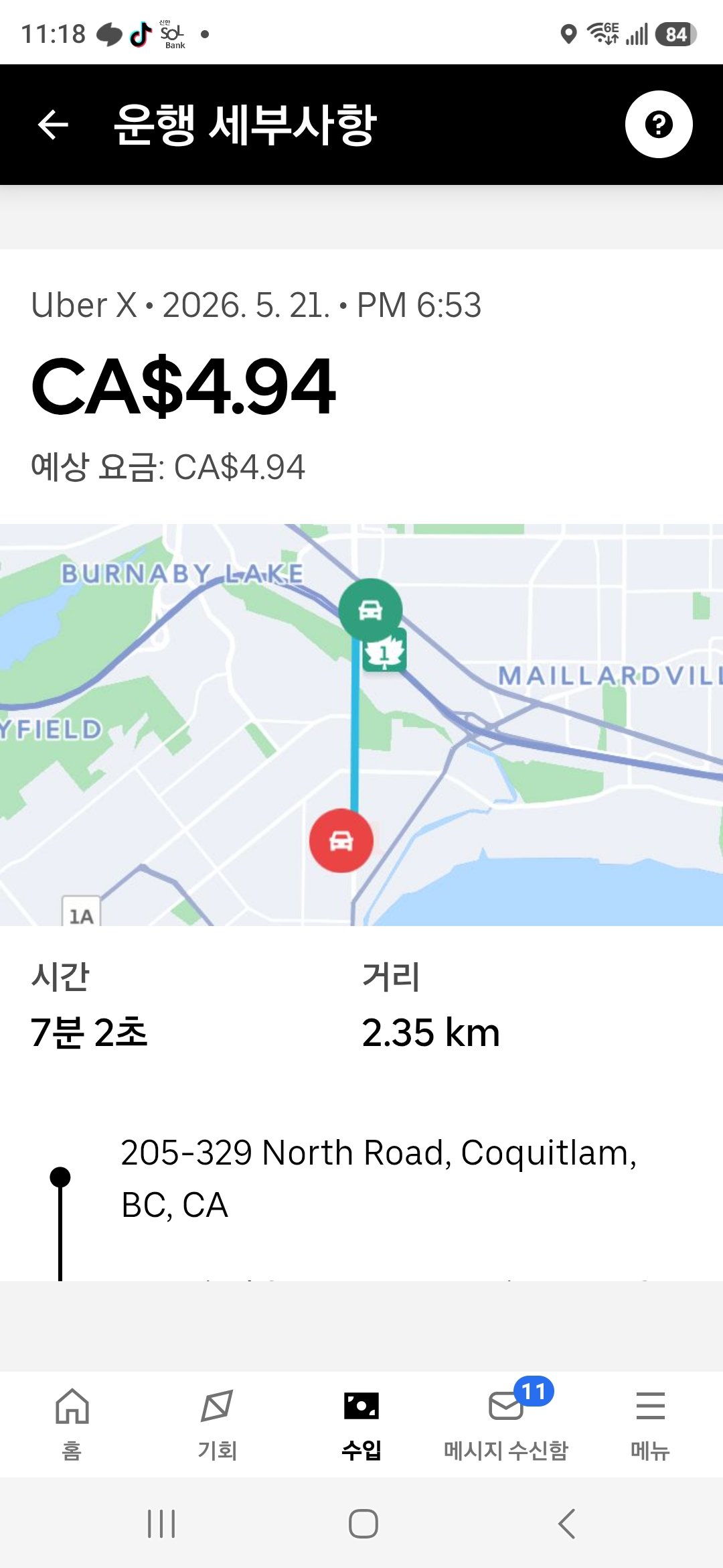 우버 운행 세부사항 20260603 231827 uber driver
