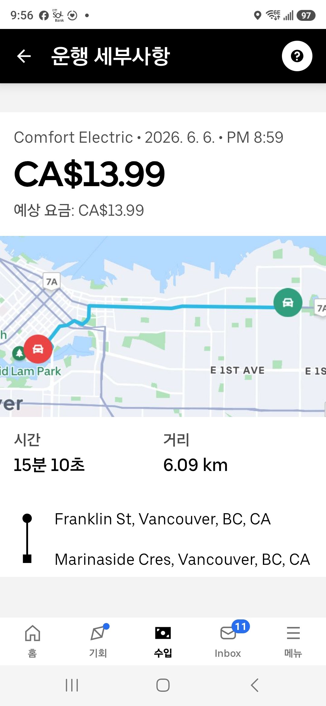 우버 운행 세부사항 20260607 095628 uber driver