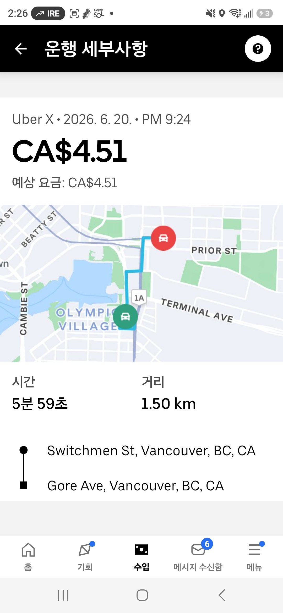 우버 운행 세부사항 20260730 142707292